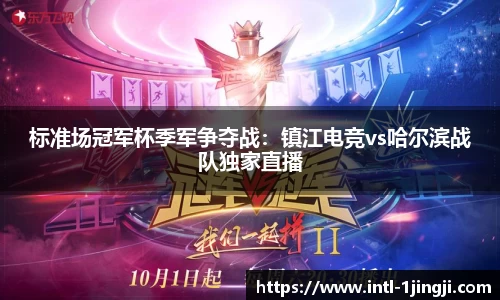 一竞技登录入口